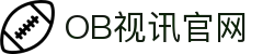OB视讯·(中国区)官方网站"
